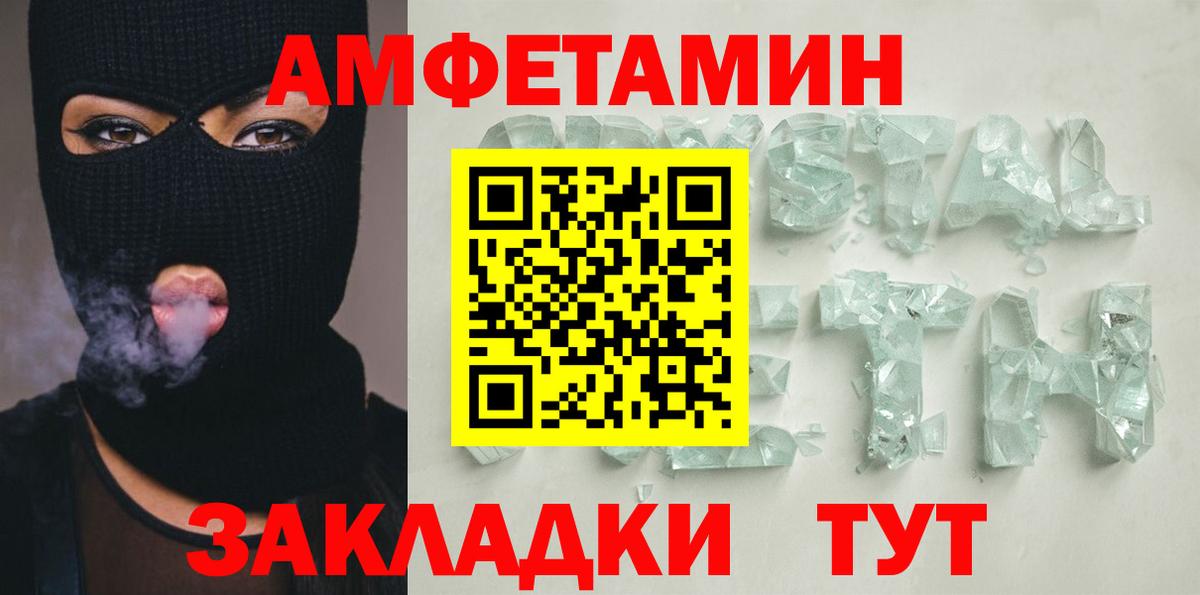 Амфетамин Premium  Amphetamine  Менделеевск  Вход с VPN 