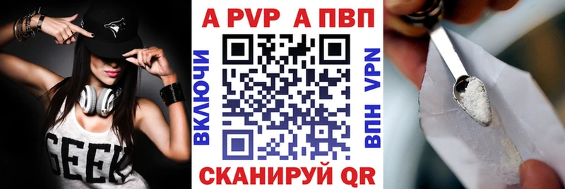 как найти закладки  Менделеевск  A PVP СК КРИС 