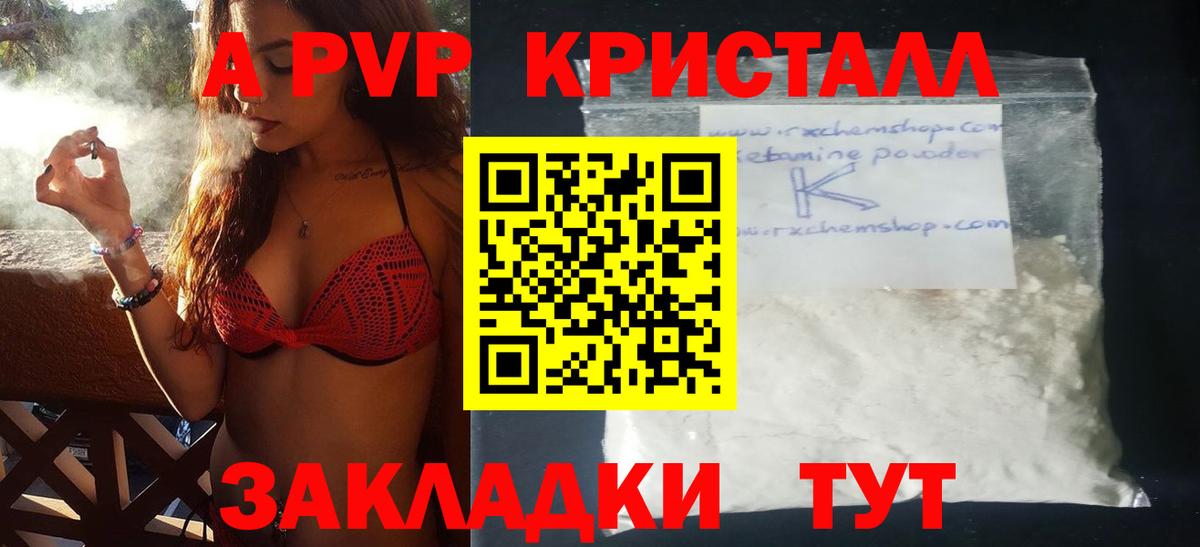 A PVP мука Менделеевск
