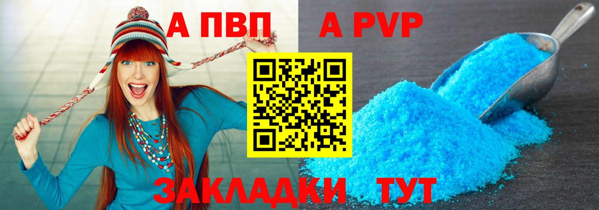 Альфа ПВП мука  Alfa_PVP СК  Вход с VPN  APVP СК КРИС  Alfa_PVP  Менделеевск 