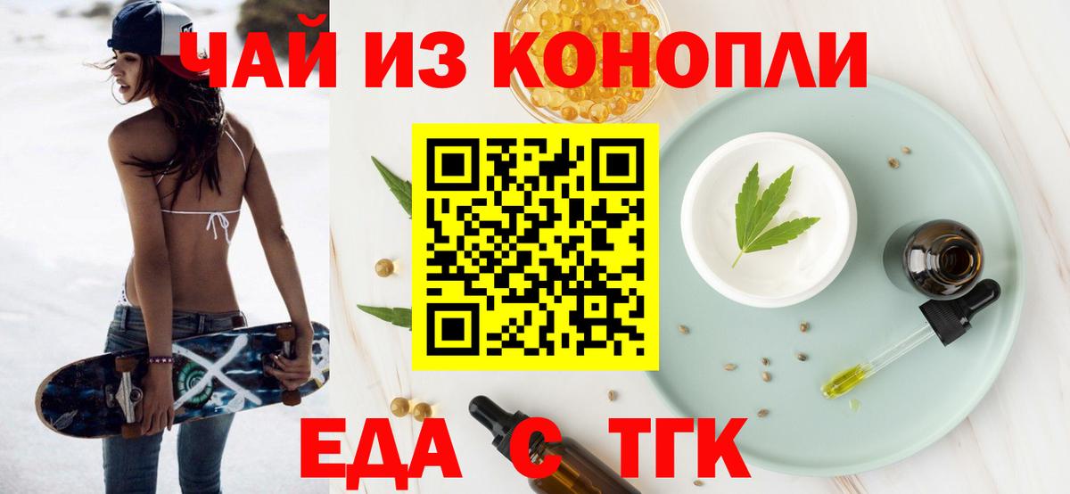Canna-Cookies марихуана  Вход с VPN  Менделеевск 