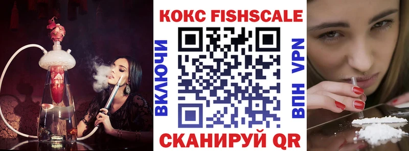 COCAIN FishScale Менделеевск