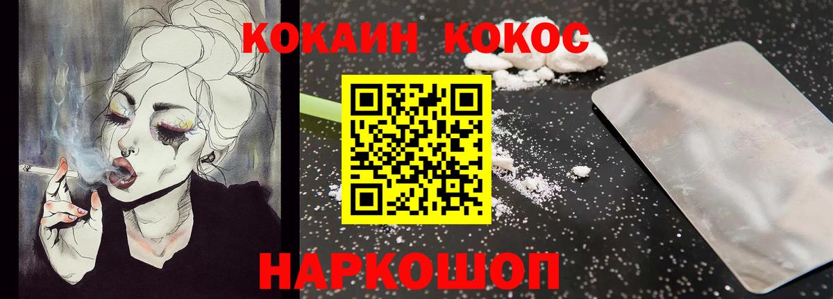 КОКАИН  Кокаин Эквадор  Менделеевск  Вход с VPN  Cocaine Колумбийский 