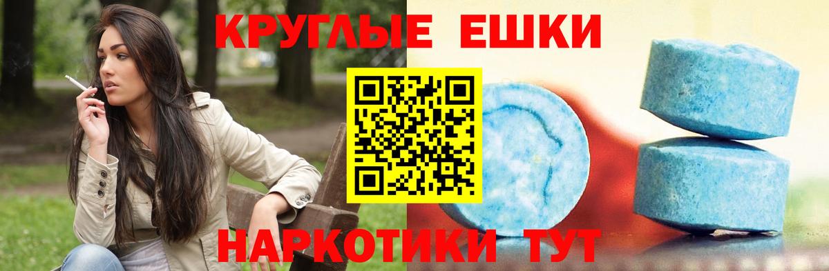 Экстази TESLA  сколько стоит  ЭКСТАЗИ MDMA  Менделеевск  Вход с VPN 