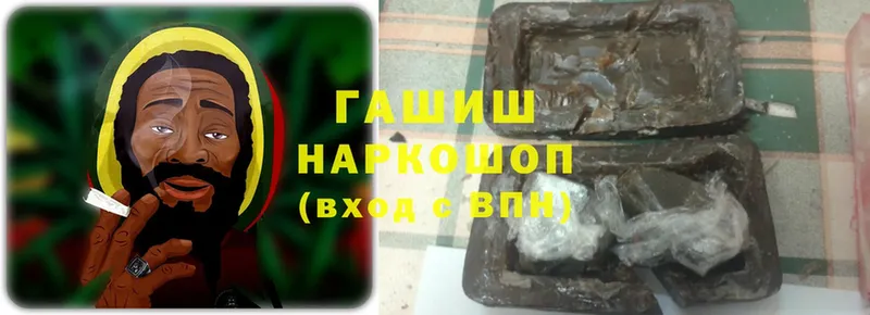 Гашиш ice o lator  Менделеевск 