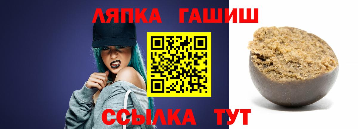 ГАШ Изолятор  Гашиш  Менделеевск  ГАШИШ 40% ТГК  Вход с VPN 