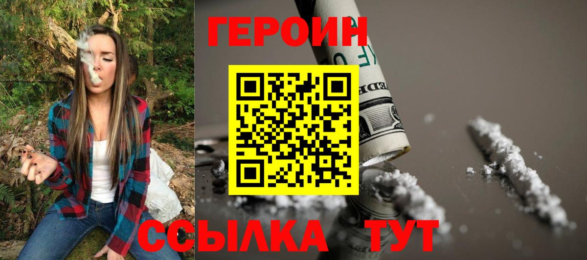 Менделеевск  Героин Heroin  Вход с VPN 