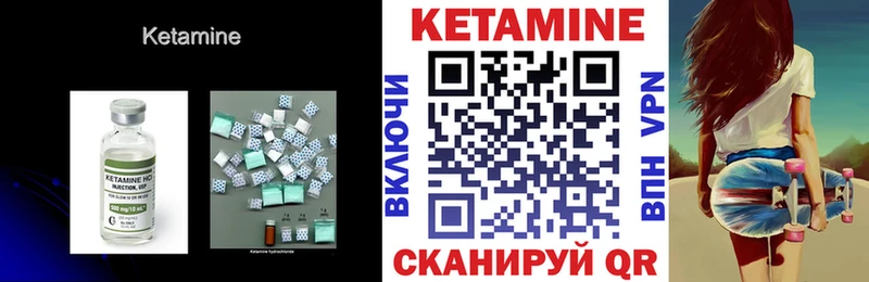 Кетамин VHQ  Менделеевск 