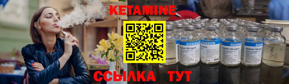 Кетамин ketamine  Вход с VPN  Менделеевск 