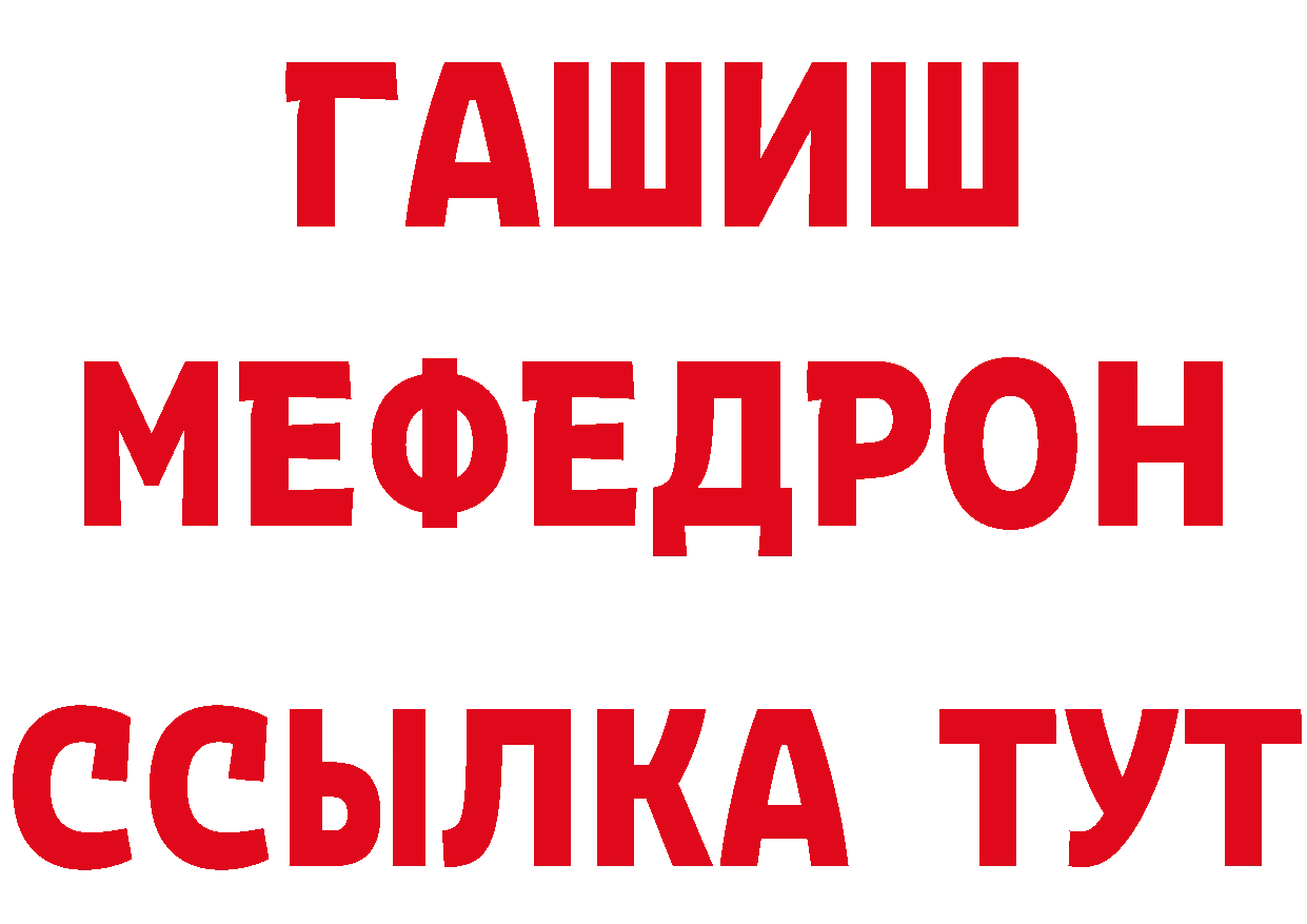 АМФЕТАМИН 97% ССЫЛКА нарко площадка гидра Менделеевск