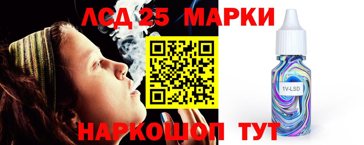 LSD-25 экстази кислота  ЛСД экстази  ЛСД экстази кислота  Менделеевск  Вход с VPN 