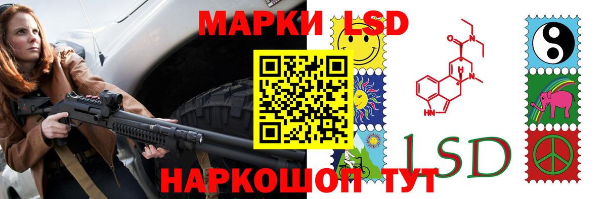 LSD-25 экстази кислота Менделеевск