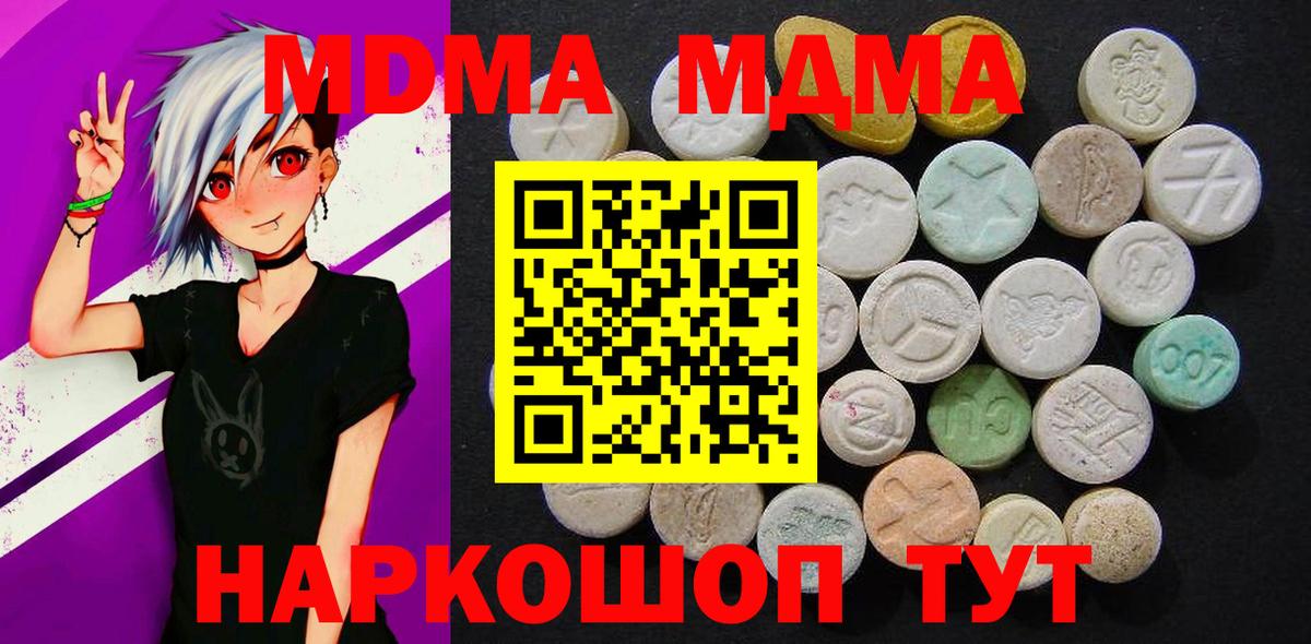 МДМА молли  МДМА  Менделеевск  МДМА молли  Вход с VPN 