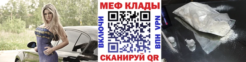 Меф кристаллы  дарнет шоп  Менделеевск 