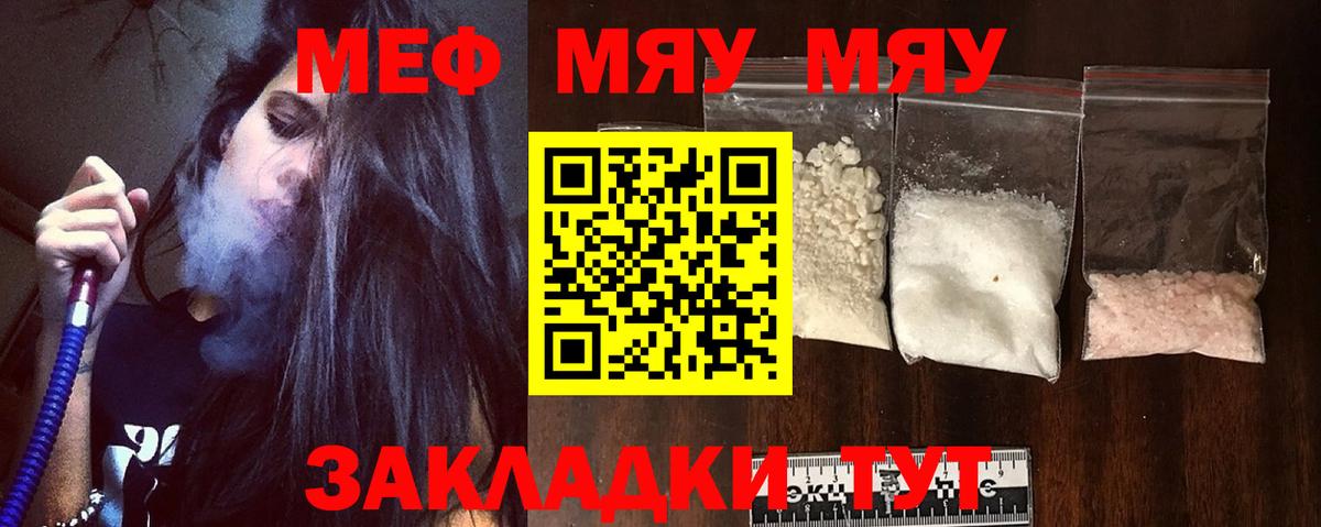Мефедрон  Мефедрон  Менделеевск  Меф кристаллы  Вход с VPN 