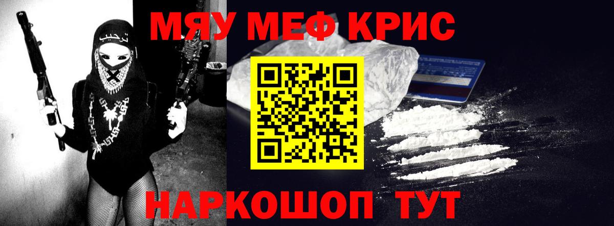 МЕФ кристаллы Менделеевск