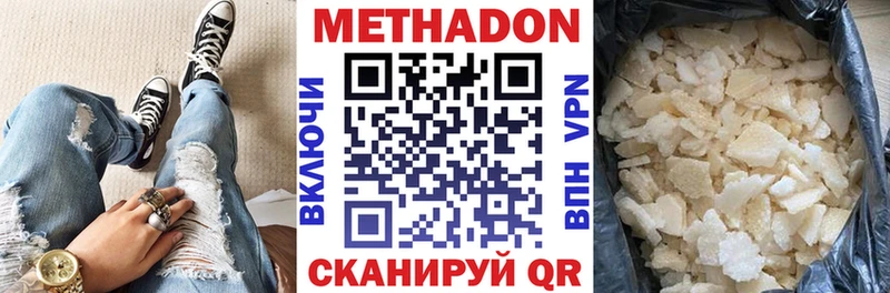 МЕТАДОН кристалл  Менделеевск 