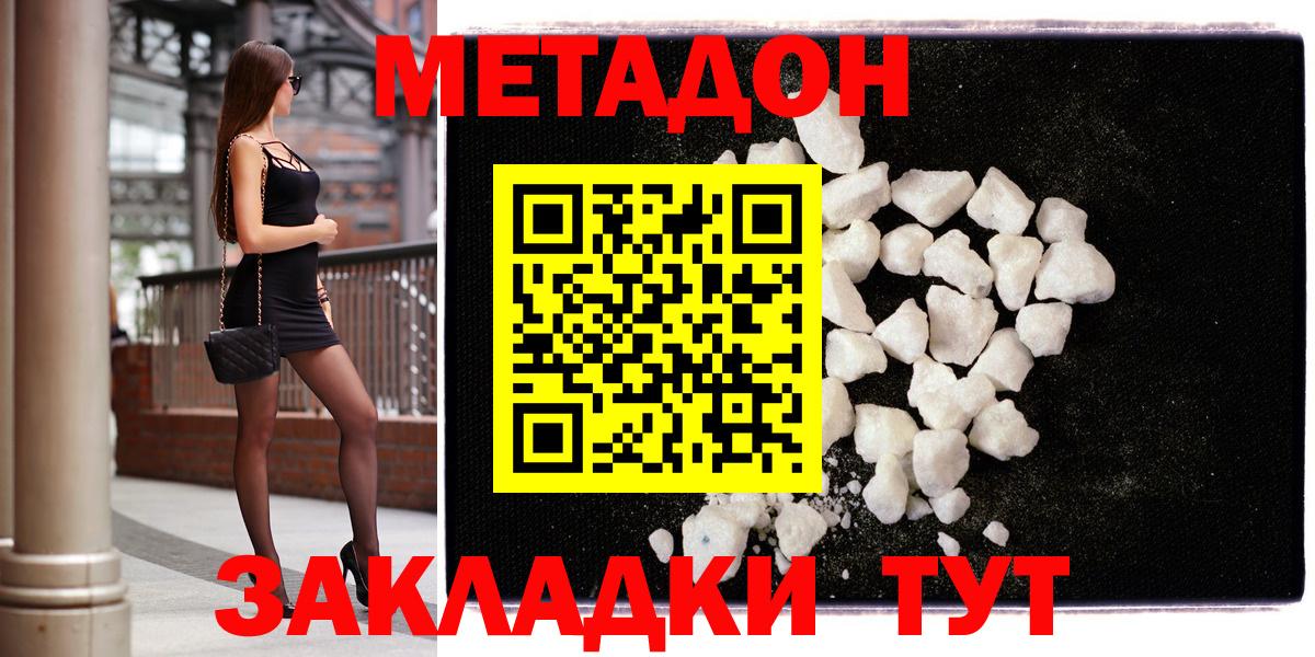 Менделеевск  Метадон methadone  Вход с VPN 