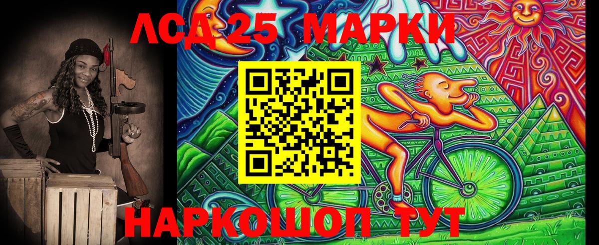Марки 25I-NBOMe 1,5мг Менделеевск