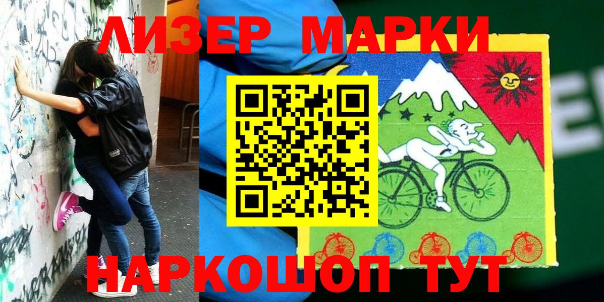 Менделеевск  Марки NBOMe 1,8мг  Вход с VPN  Марки NBOMe 1,8мг 