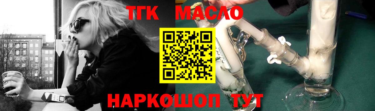 Менделеевск  ТГК гашишное масло  Дистиллят ТГК жижа  Вход с VPN 
