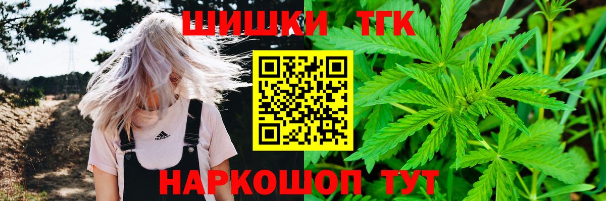 Бошки Шишки индика Менделеевск